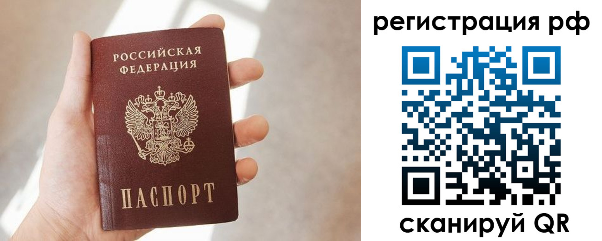 прописка ребенка в Шахтах