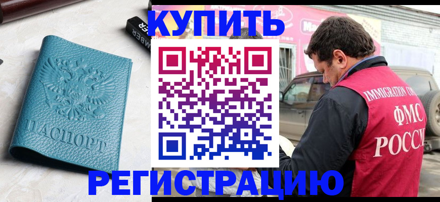 прописка поиск в Шахтах