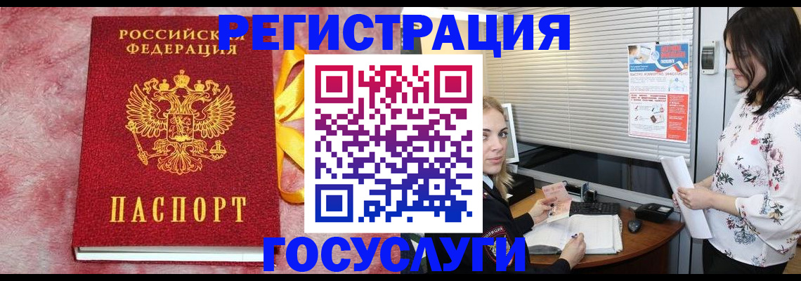 прописка в квартире в Шахтах