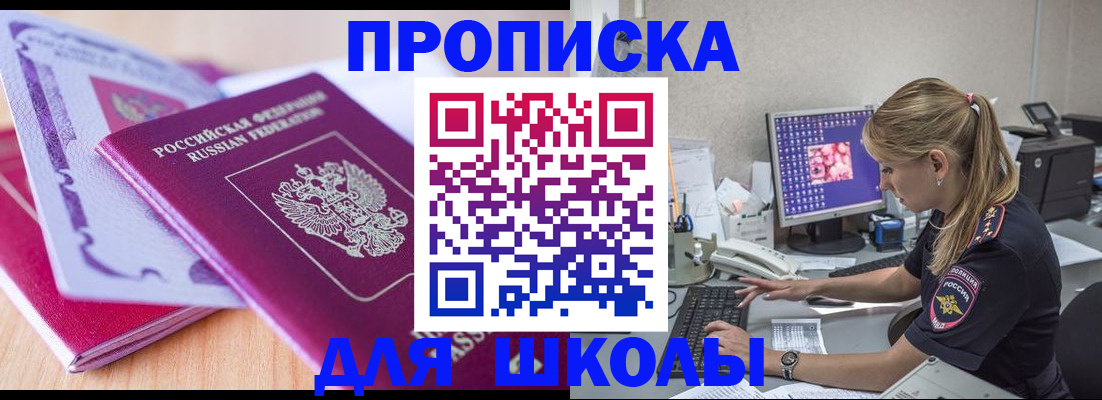 временная регистрация гарантия в Шахтах